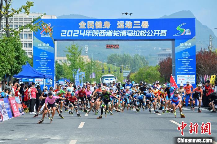 2024陕西省轮滑马拉松公开赛在商洛举行 千名选手