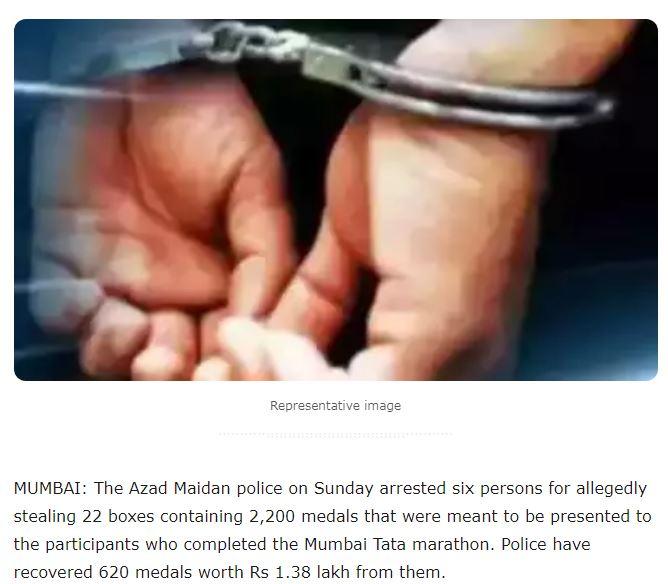 印度孟买马拉松奖牌盗窃案：六名嫌疑人合谋偷