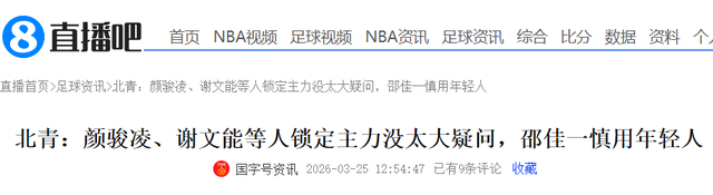 国足首战库拉索 新帅邵佳一力拼国际赛场