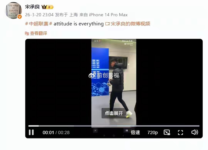 浙江小将赛后采访拒答引热议