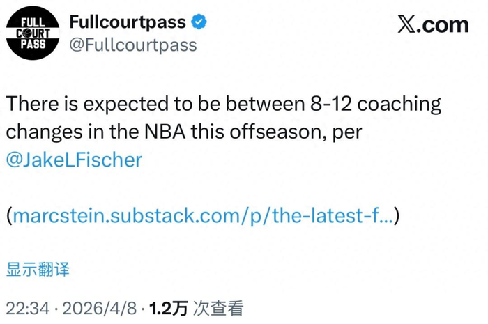 NBA休赛期换帅潮：8-12支球